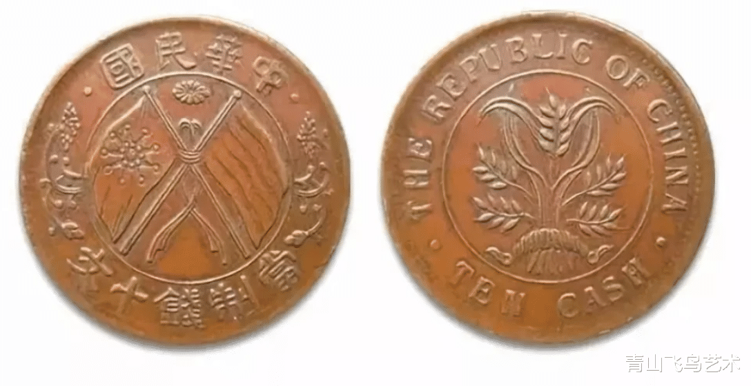 钱币|湖南双旗币