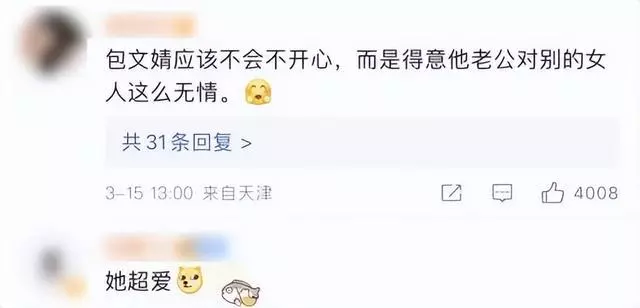 包文婧|“叫不醒”的包文婧，比谁都清醒