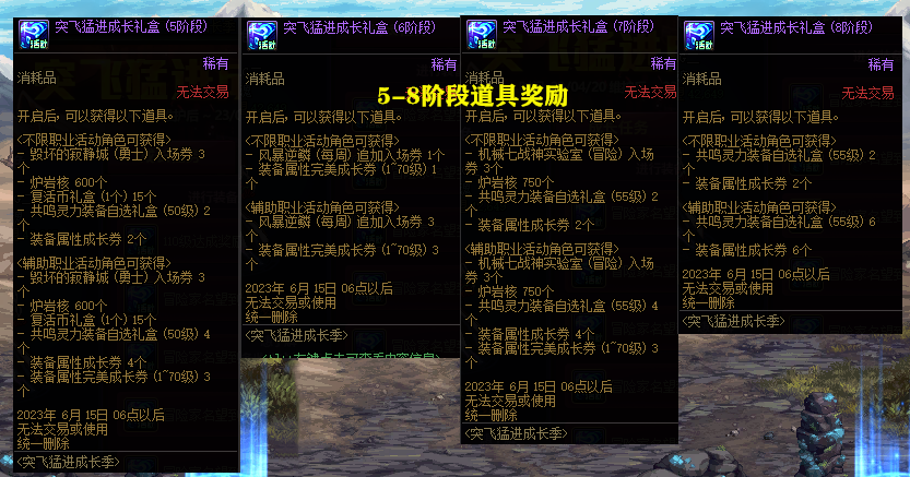 招聘|DNF:可以指定2个角色!4.20升级预约活动,道具奖励全方位解析