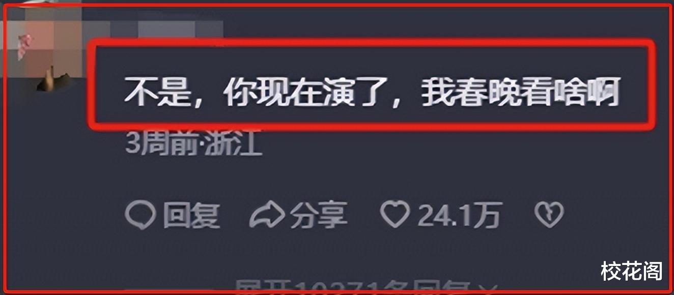 24年春晚节目“流出”后,我差点笑死在评论区,赵本山的担心恐成真