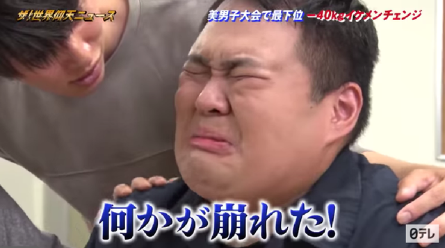染发 日本胖哥爱情工作双受挫，半年狂减80斤成美男，网友直呼“换人术”！