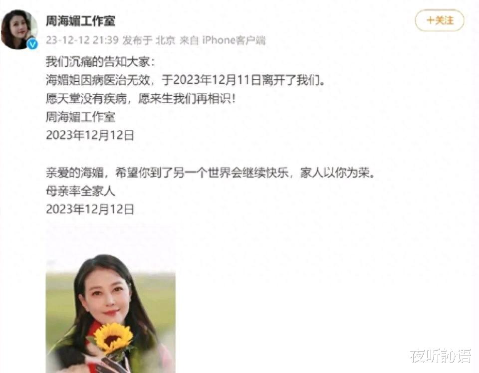 太突然!杜海涛在跑步时突然心梗离世