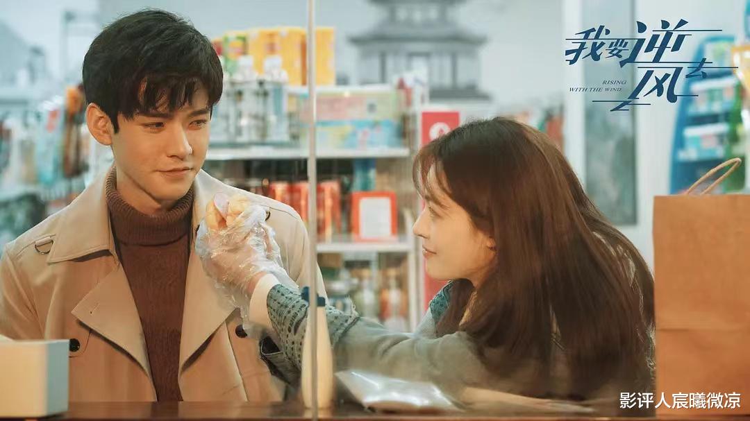 《我要逆风去》：躲过演技进步明显的龚俊，却被28岁“选秀亚军”惊艳