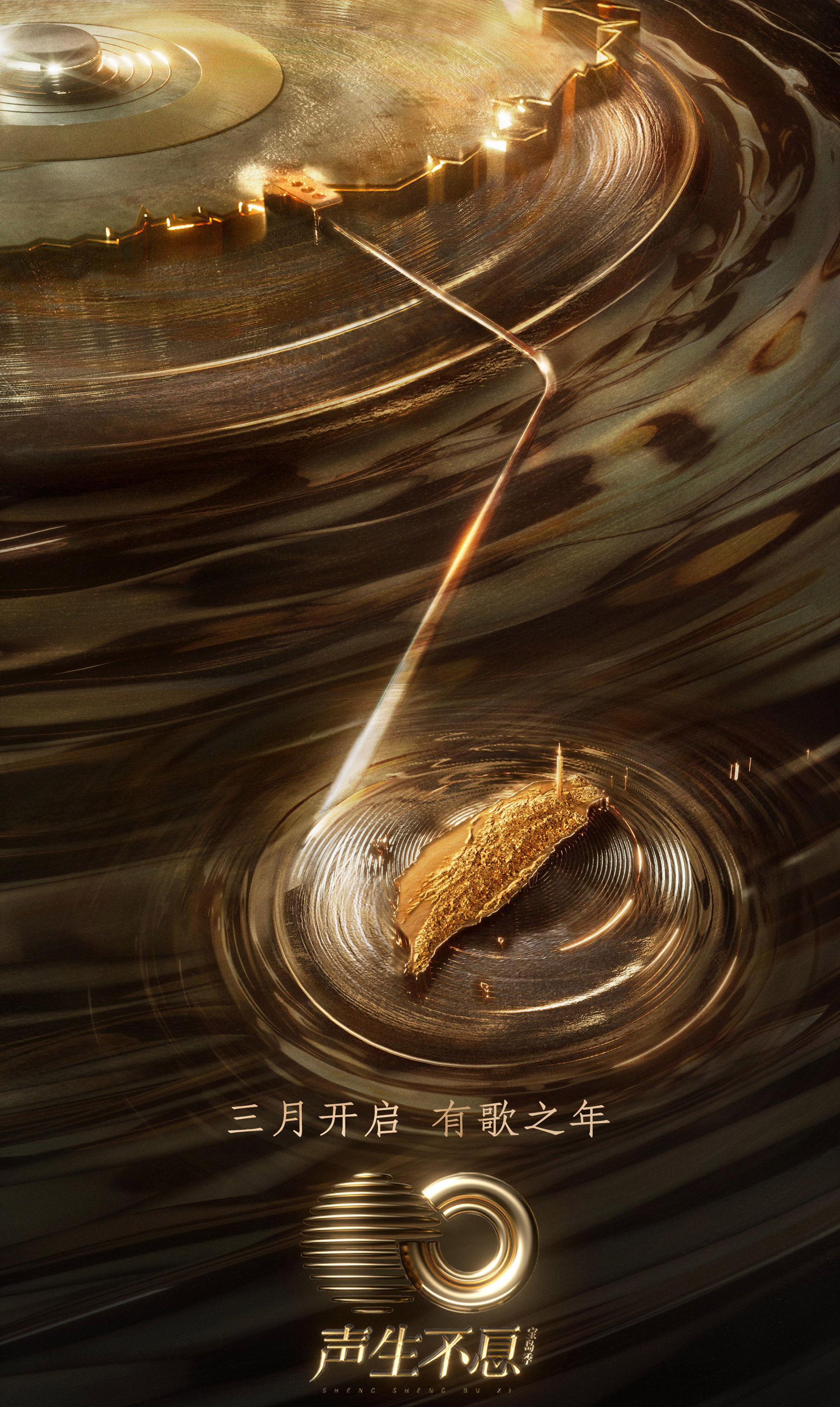 声生不息宝岛季|《声生不息宝岛季》首播口碑爆棚,三大看点,情怀、价值拉满!