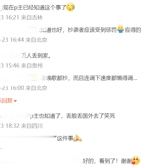 春晚|春晚的4首歌被曝抄袭，卫视春晚相声被实锤剽窃，这可不是开玩笑