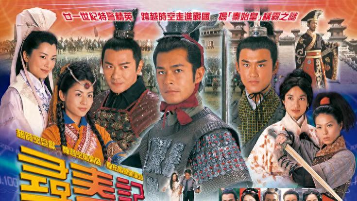 《寻秦记》剧中女星现状：4位未婚1位离世，善柔至今无儿无女