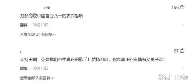 刀郎|田震问刀郎平时会追看《中国好声音》吗?刀郎回答笑翻了