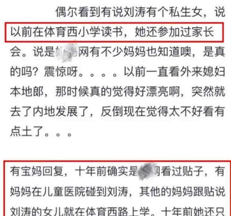 刘涛黑历史被爆出,某女星公开指责:她技术很好,为上位没有底线