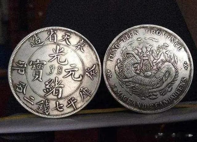 沉香|光绪元宝最新价格多少?你知道吗