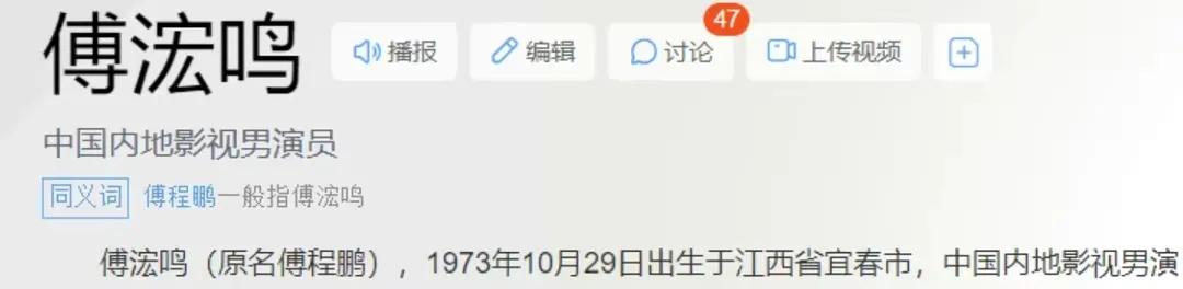 傅程鹏|演技再好，也救不了“抛妻弃子”的傅程鹏！