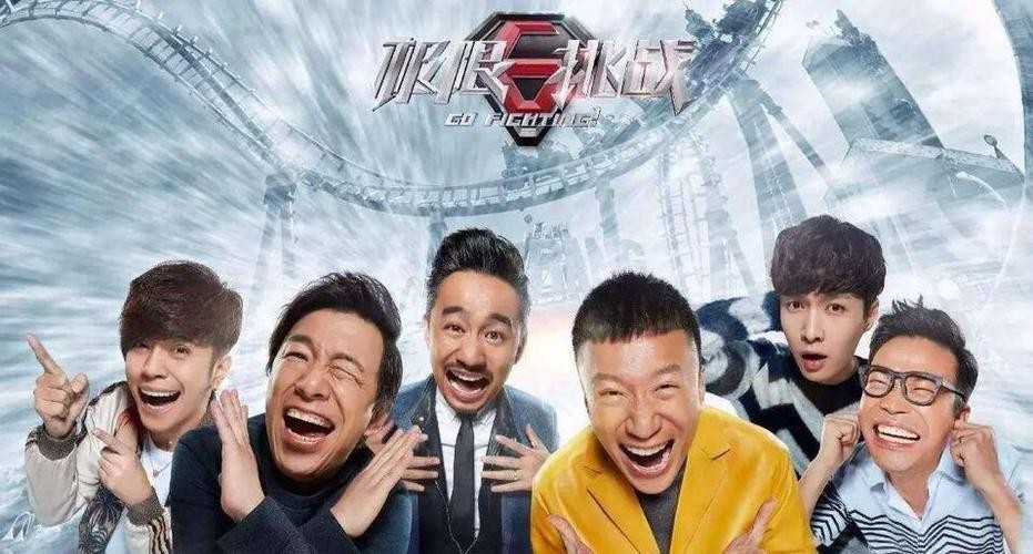 极限挑战|男人帮已全员退出，常驻嘉宾大换血，《极限挑战》不肯改名？