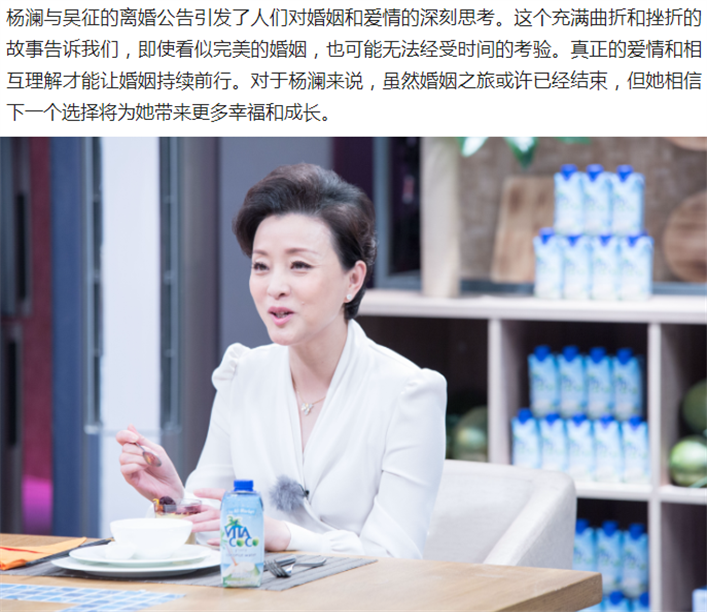著名主持人杨澜曝婚变,自称离婚是公正决定,疑曾为真爱婚内出轨