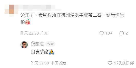 魏骏杰|魏骏杰与长发女子亲密合照！情人身份曝光获祝福，不避谈第二春