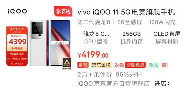 操作系统|开卖8天评价数破2W,这些骁龙8 Gen2机型热销的秘诀是什么?