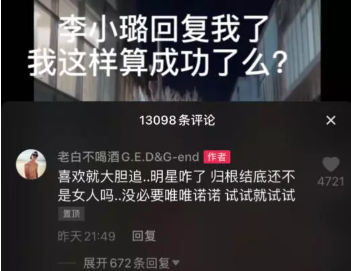 李小璐|李小璐新恋情曝光?男方是大主播,留言区表白露骨,出手大方