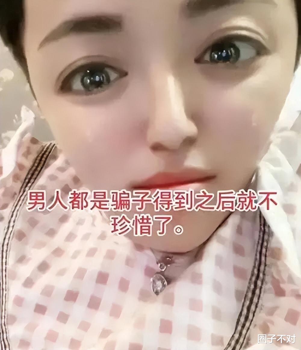 李喜梅：直播痛哭称男人是骗子得到就不珍惜，结婚还不到一个月