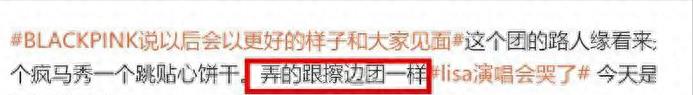 Lisa疯马秀彩排视频被曝,全身只剩1条珍珠腰链,还特意做了丰臀