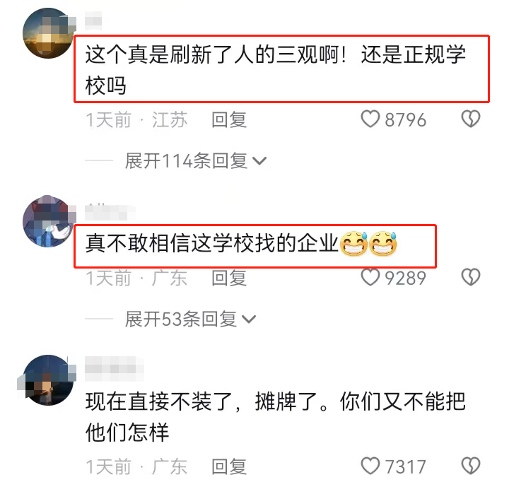 高校|福建高校招聘会上招“KTV公主”？校方霸气回应，家长表示不接受
