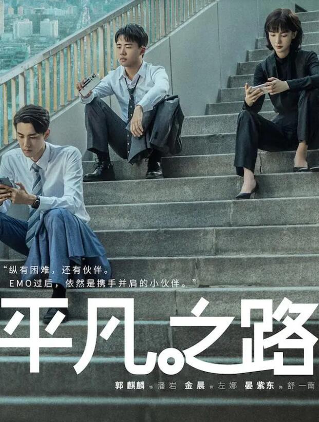 平凡之路|《平凡之路》突破尺度:揭示情妇的真实性格和内心