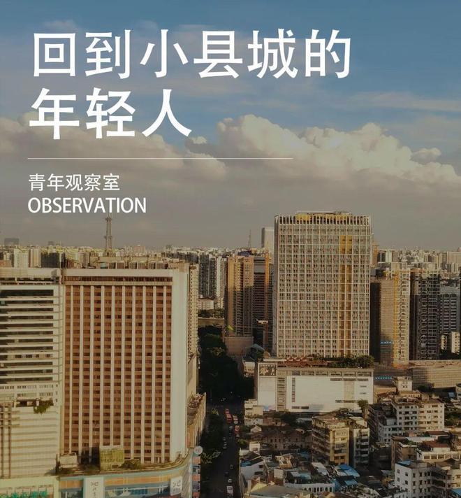 大学|要不要为了编制回小县城？