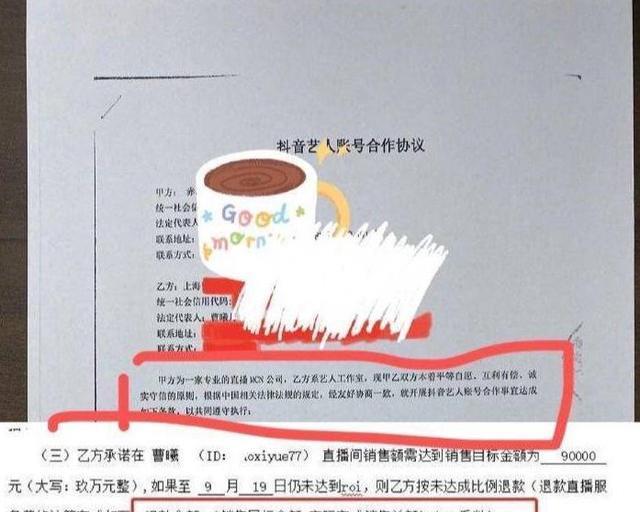 |曹曦月带货3个月卖3支口红,挨告惨赔遭扒:不是第一次