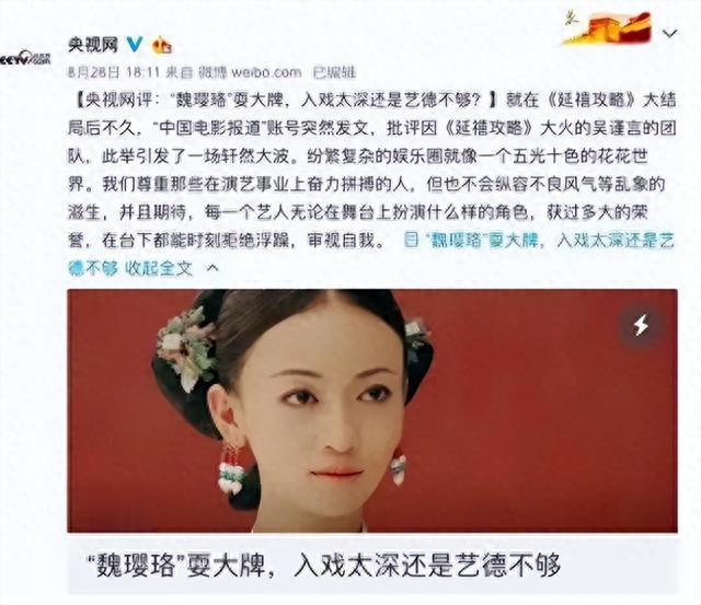 被央视出手制裁！这4位明星不仅艺德差，就连人品也烂到不行