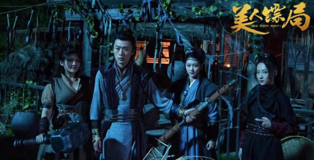 美人镖局|《美人镖局》上映,菜鸟女镖师扎堆闯江湖,护镖万里路腥风血雨