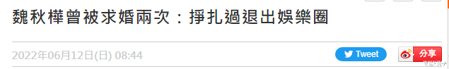 64岁“黄蓉”魏秋桦花甲之年觅真爱,男友身份曝光,已秘密谈五年?