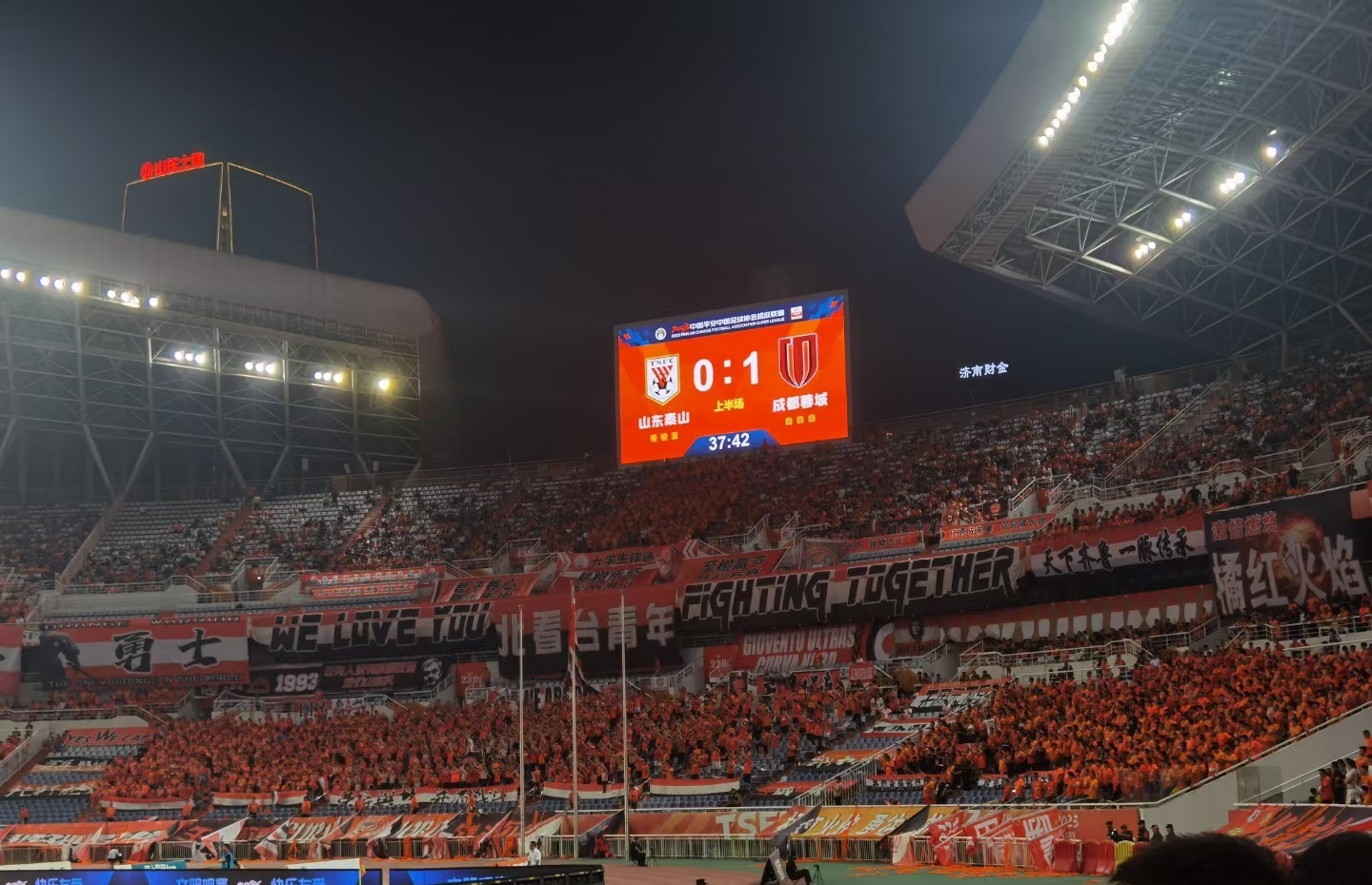 中超积分榜:成都蓉城获胜升至第二,上海海港差13分锁定冠军 - 体育