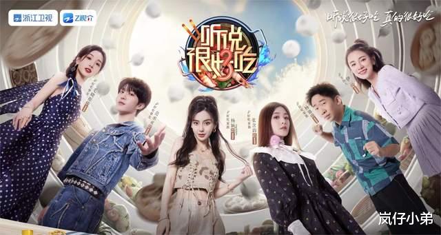 上周末综艺收视率排名出炉，《王牌8》热度不减，芒果台首夺冠军！