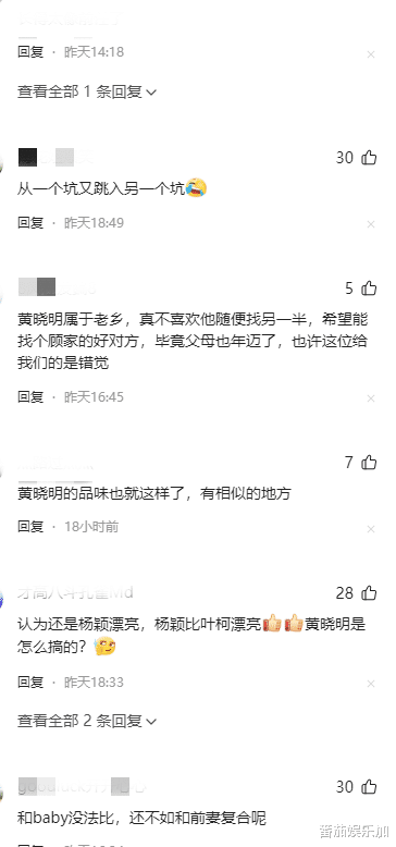 黄晓明与小16岁新女友出国同游,女方身份被曝,评论区沦陷