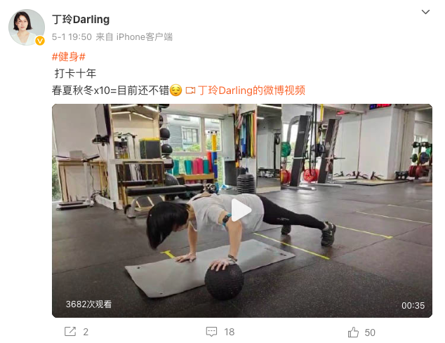 南方医科大学|47岁“香兰”丁玲打卡健身十年，广东网友：怪不得比23年前还年轻