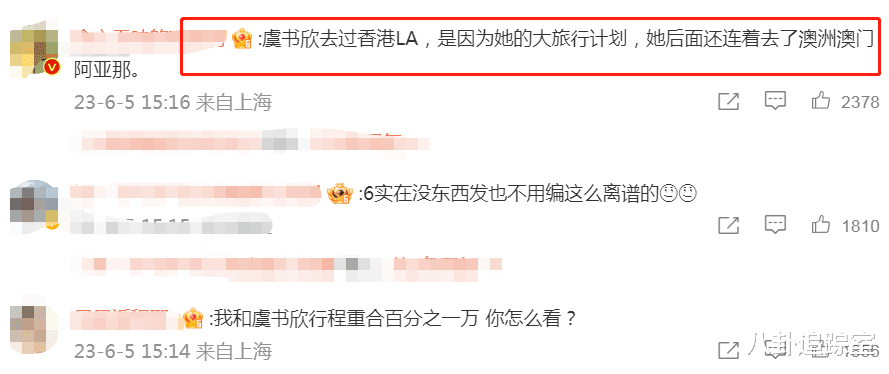 虞书欣|虞书欣恋情再添实锤！台媒曝两人多行程重合，网友：王鹤棣咋办？