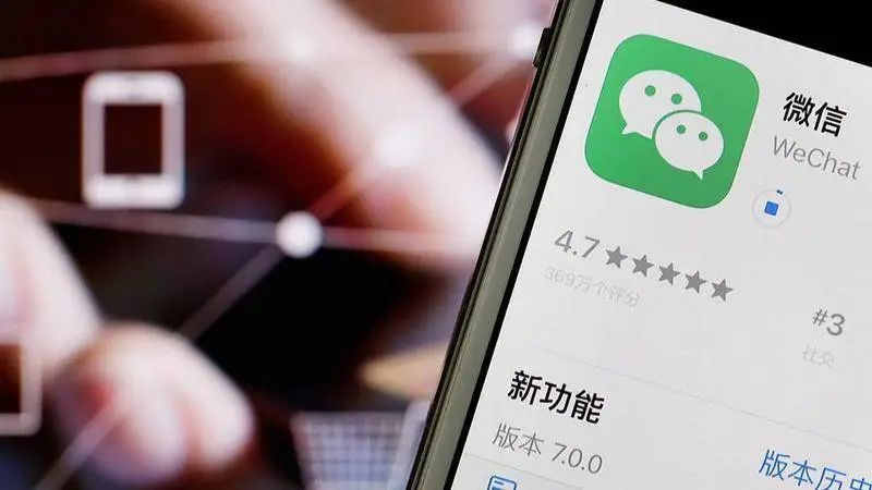 重造一个“微信”,45亿次!后果很严重?