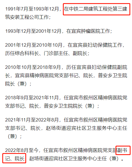 四川省|6月6日凌晨，仅仅一天，四川又有5人落马，四川反腐风暴来袭