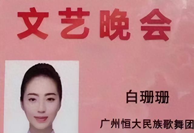 “恒大歌舞团”团长白珊珊：这一赌便是整个青春