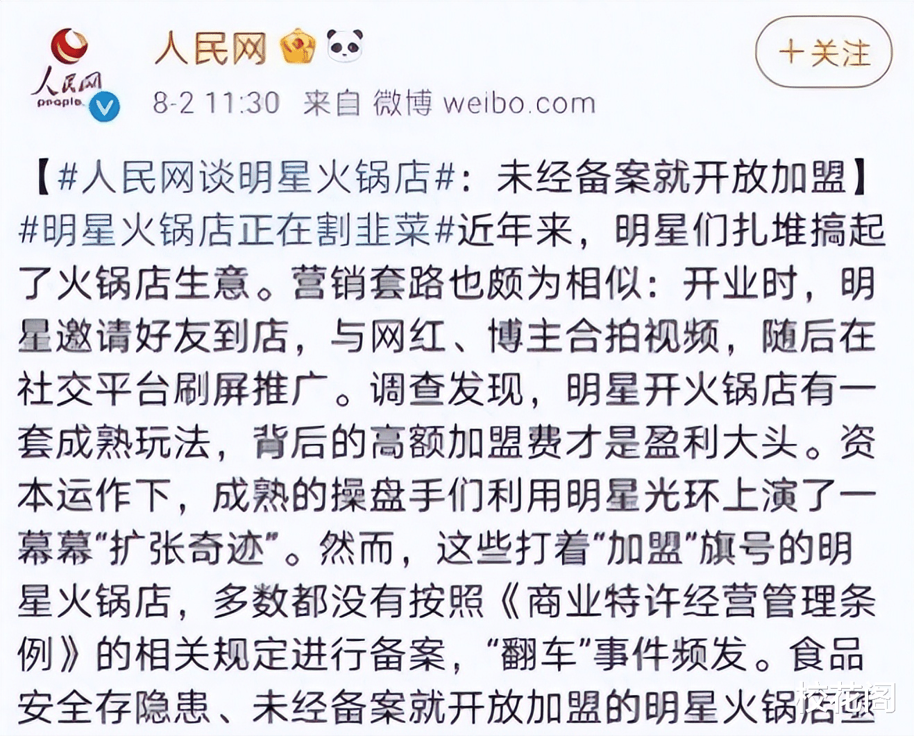 善恶到头终有报！国家终于出手了，发声撕掉这些明星的遮羞布