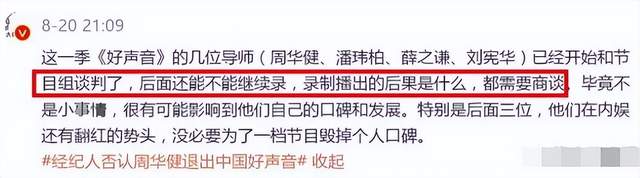 薛之谦|薛之谦或将退出《中国好声音》,多次被针对,要走李玟的老路?