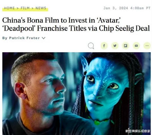 阿凡达3有新金主了？博纳入股投资，有了钱卡梅隆进度是否能快点