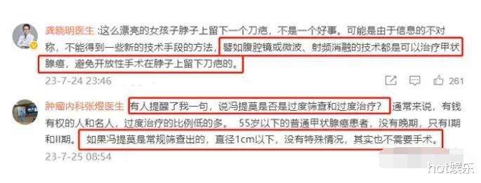 冯提莫自曝癌症晚期,肿瘤专家反驳:信息不实,制造恐慌