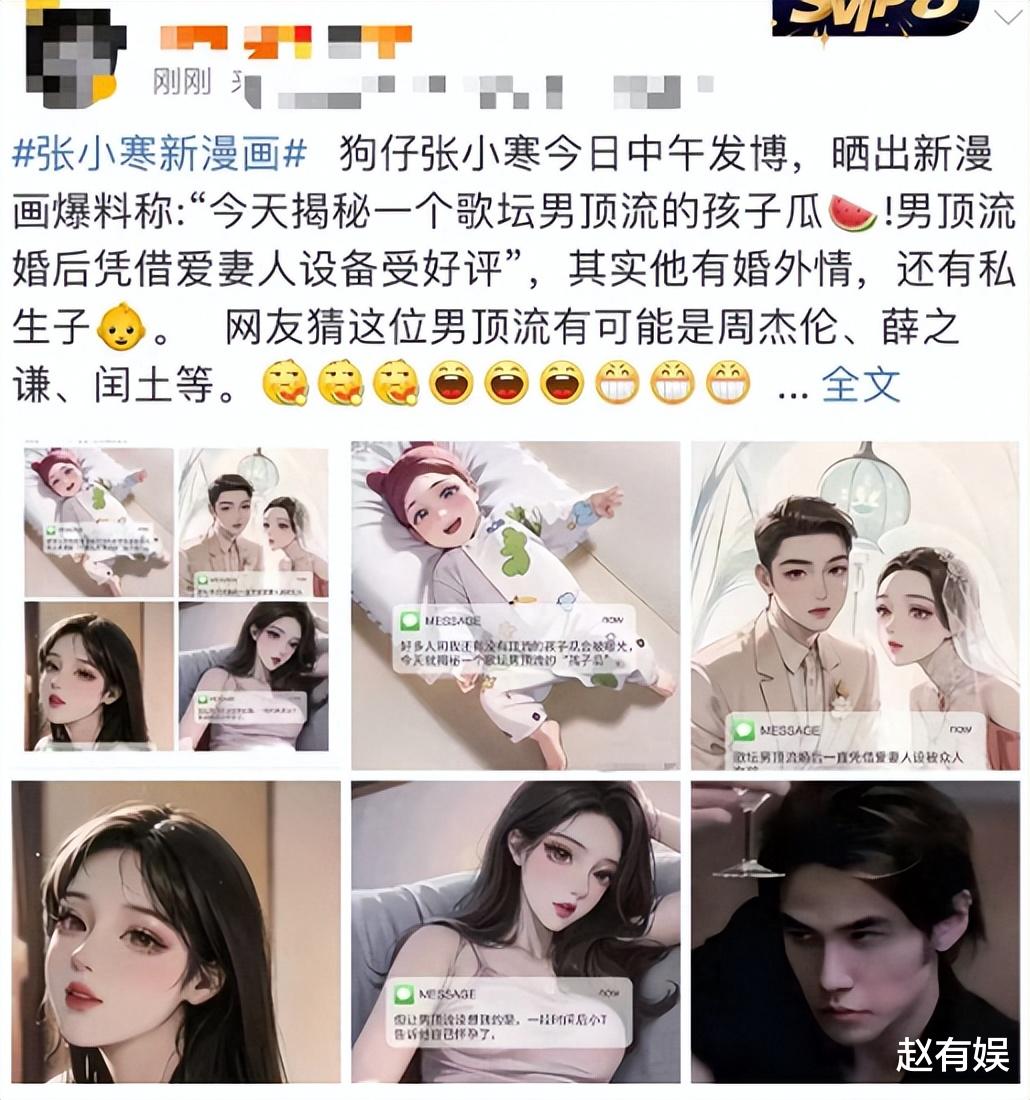 曝歌坛已婚顶流出轨!爱妻是人设演唱会爆满,恐牵连薛之谦周杰伦