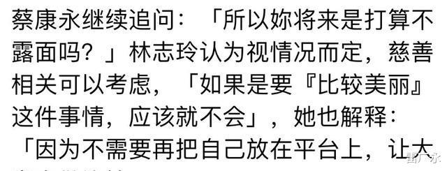 林志玲官宣退圈!全身心伺候日本老公、公婆,知情人曝劲爆大瓜