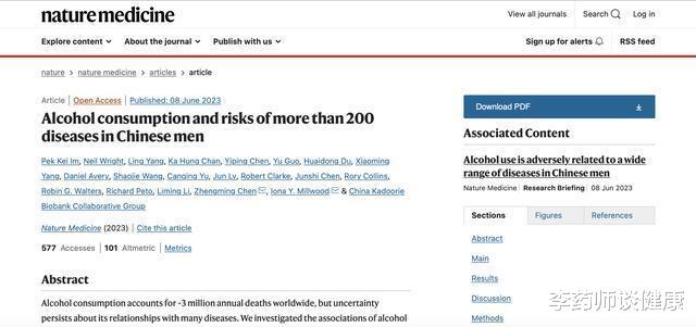 心房颤动|涉51.2万国人新研究:喝酒会增加中国男性61种疾病风险!