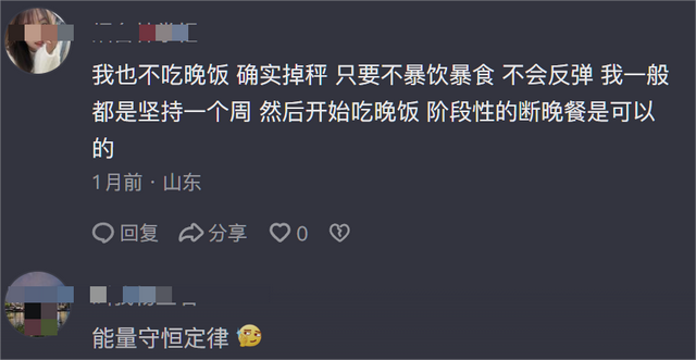 不吃晚饭一个月瘦多少斤？不吃就能消耗脂肪？网友：我吃了还瘦了
