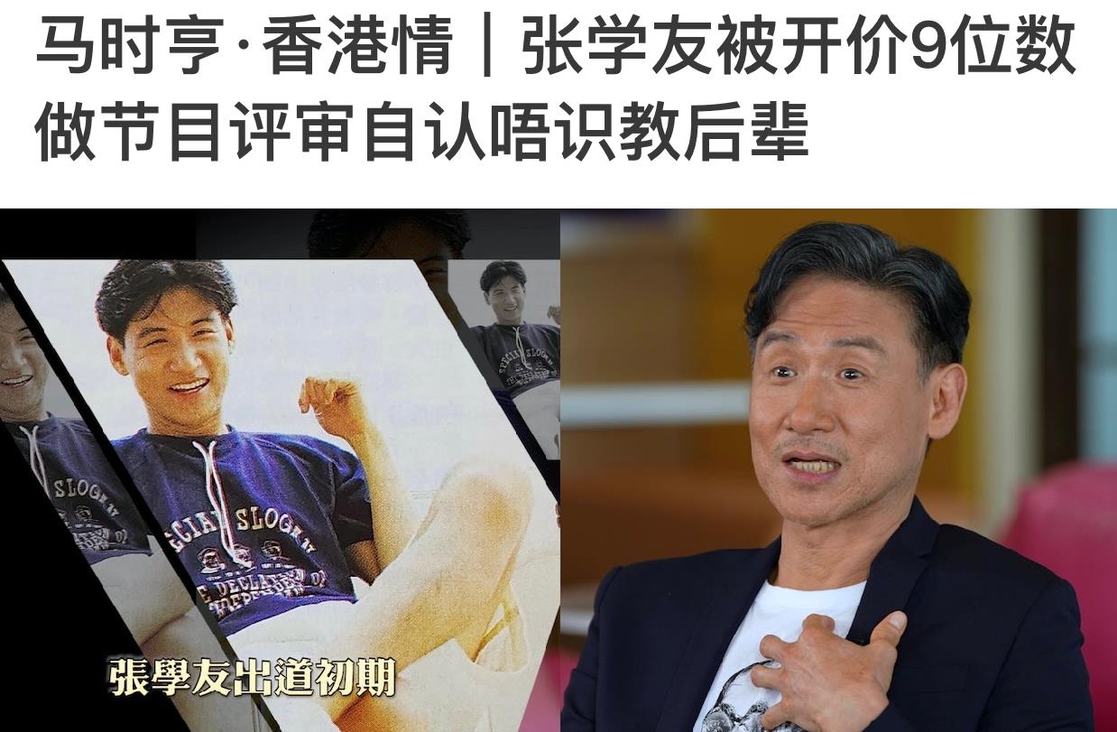 张学友|“歌神”张学友:拒绝上亿出场费当评委,怕担不起这个责任。