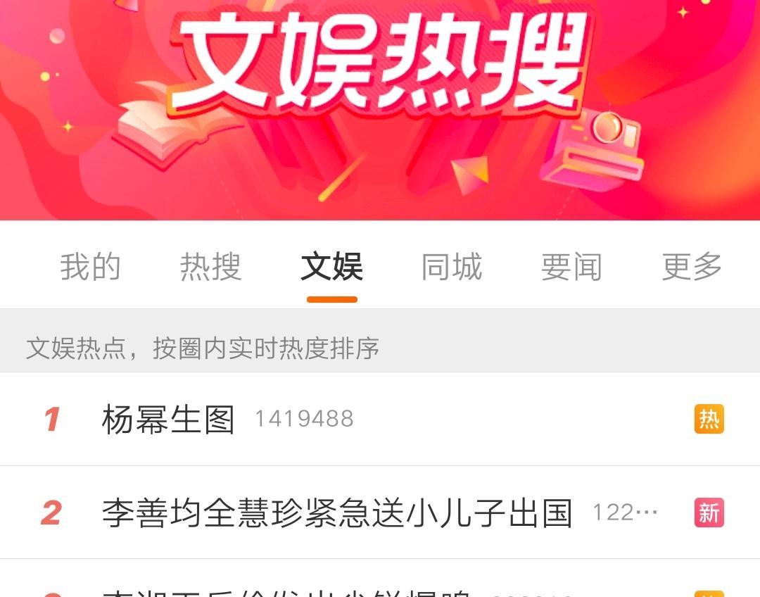 曝广电总局回复baby处理情况,疑似凉凉,昔日闺蜜杨幂凭生图出圈了