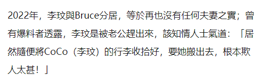 台媒曝李玟婚内协议,Bruce若出轨将赔偿亿元豪宅,二姐受访回应