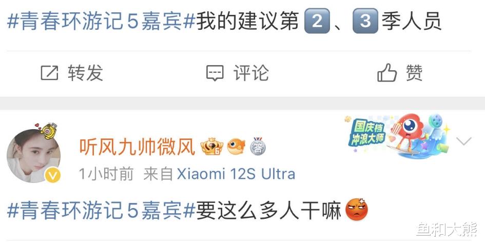 《青环5》常驻人数创新高，7人回归高叶新加盟，网友槽点出奇一致