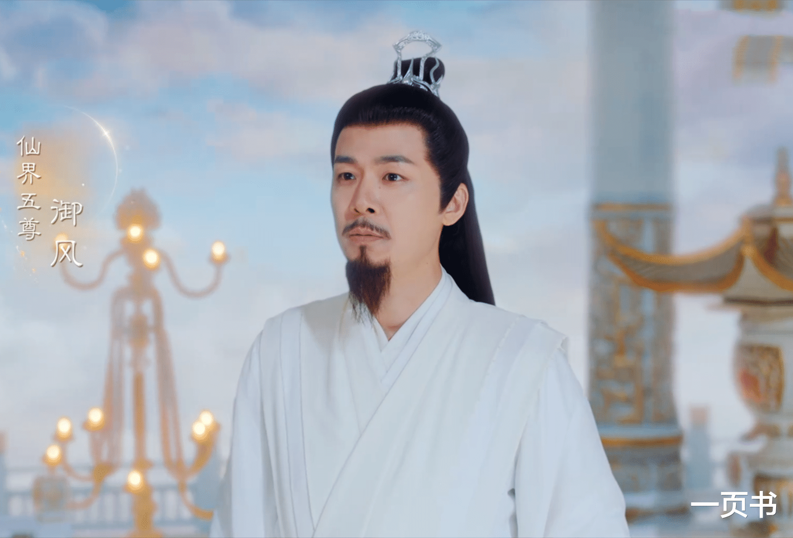 《神隐》十大三界至尊排名,天帝凤渊仅排第三,魔尊青霖第五