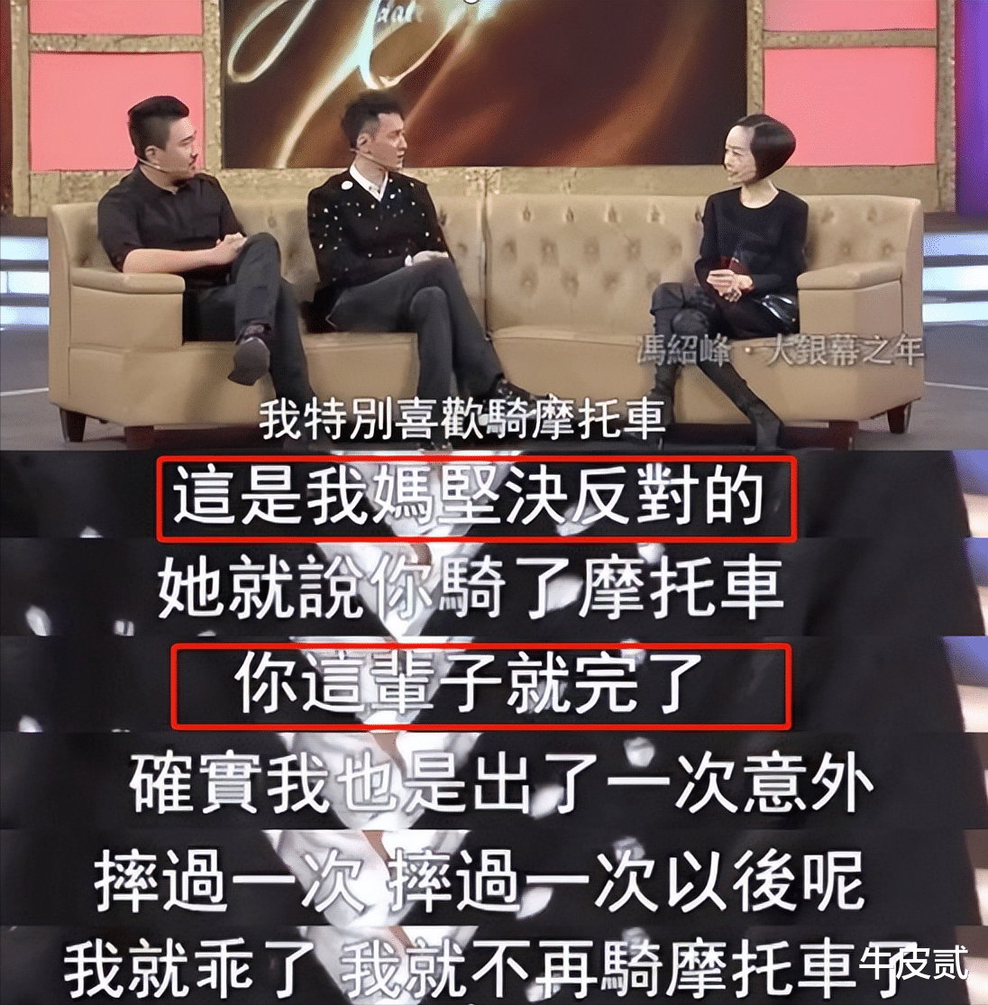 娱乐圈的5位“妈宝男”:妈妈不点头就不结婚,有人43岁回归单身